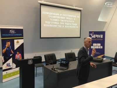Голям интерес на семинара  за развитие на треньорските кадри.
